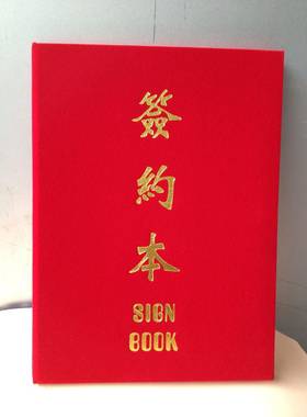 高档红色绒面签约本 合同夹 合同本   科记文具K-095 夹子 批发
