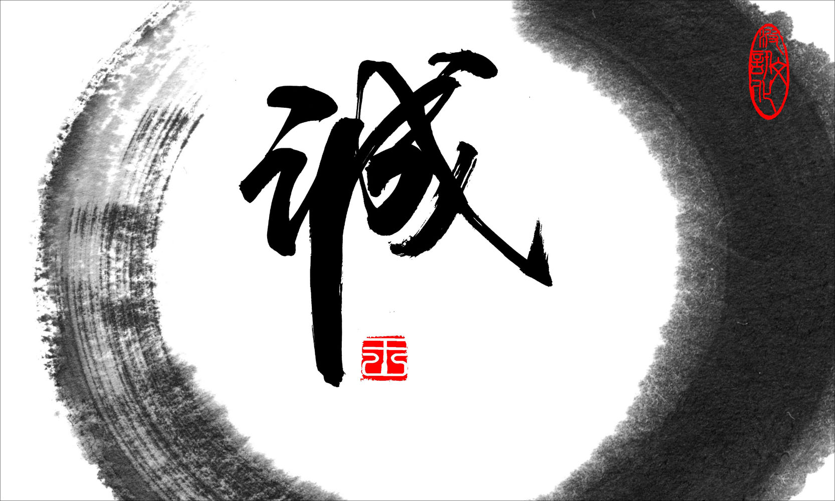 海报印制509设计展板素材125企业理念之诚篇定制