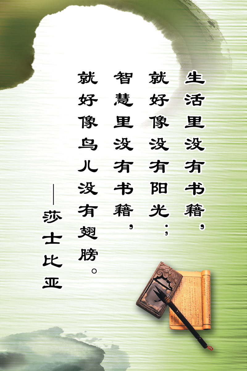 706海报印制展板写真喷绘629学校教室励志名人名言莎士比亚标语