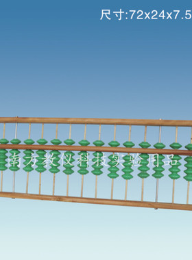 算盘20513演示算盘 教学用木制算盘 5行17档 小学数学 教学仪器
