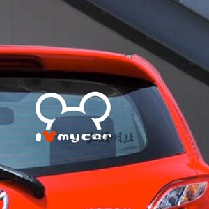 个性定制汽车反光贴 时尚车贴 米奇 我爱我车 i love my car