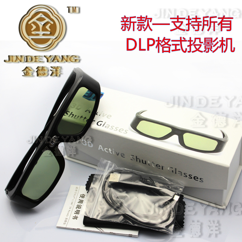 Lunettes 3D - Ref 1242542 Image 1