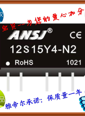 09S24Y4-N2 ANSJ 非稳压 DC-DC 9转24V 安时捷 升压电源模块