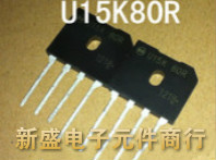 U15K80R 15A 800 美的苏泊尔格力专用整流桥  质量100%原装拆机