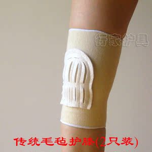 毛毡护膝 运动保暖关节 跑步篮球护具跳舞蹈防撞跪地加厚 正品