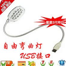 Lampe USB - Ref 380464 Image 1