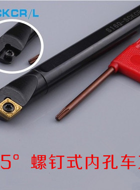 75度内孔刀S08K- S10K-S12M-S14N-S16Q-S20R-S25S-SCKCR12/06/L09