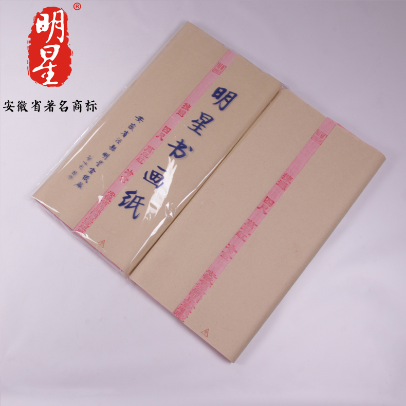 安徽明星宣纸四尺加厚万年红宣纸半生半熟洒金大红纸毛笔书法创作