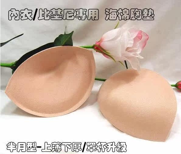 Coques pour soutien-gorge - Ref 811849 Image 1