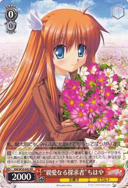 ws  卡牌 Rewrite Harvest fest “親愛なる探求者”ちはや RR