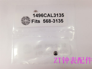 手表机芯配件 瑞士 3135机芯配件 陀芯 3135-568 陀钉 代用驼钉
