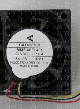 原装三凌小功率变频器风扇CA1638H01 MMF-06F24ES-RP1 24v 0.10A