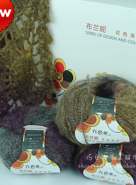 清仓特价花色小马海毛