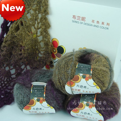 清仓特价花色小马海毛