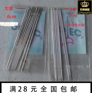 满28元全国包邮 优质钢针手缝针 多规格 专用缝被子针 DIY工具