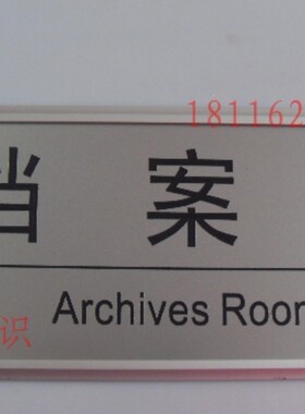 铝合金卡槽牌科室标牌办公室门牌部门标牌办公提示牌双色板雕刻牌