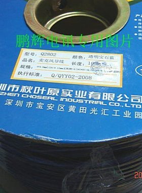 Choseal/秋叶原Q2802音频线话筒线二芯屏蔽112网麦克风线柔软纯铜