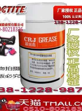 超润杰中控锁专用润滑脂CYP-B812B 润滑脂 润滑油 1KG