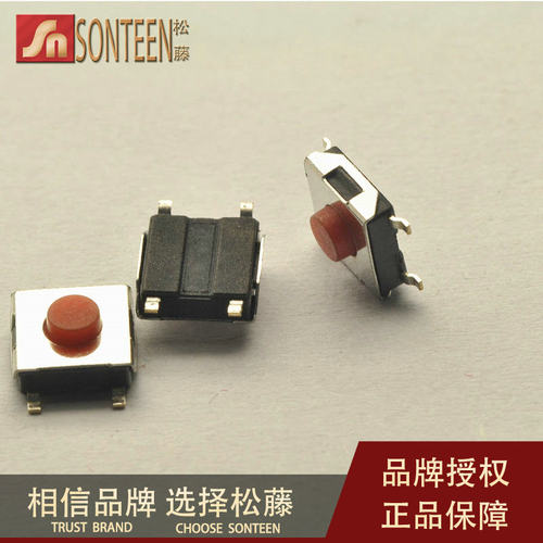 松藤|6*6*3.1MM 轻触开关 贴片4脚 红色 防水铜头 (200个)