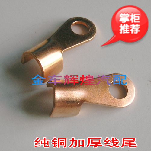 电瓶搭火线充电夹子线尾线耳开口铜鼻子电瓶连接线卡子纯紫铜