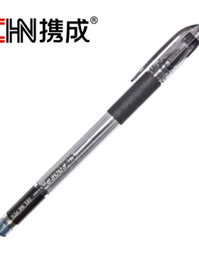 携成GP-830中性笔0.3mm特细全针管头替芯 财务记账书写水笔满包邮