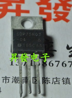 〖昇發电子〗原装拆机场效应管 MTP75N03HDL M75N03HDL SUN75N03