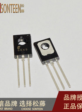 松藤|2SB649 TO-126 120V/1.5A PNP功率晶体管(10个)