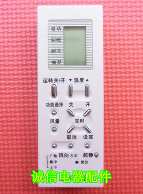 适用于 松下空调遥控器 CS-HC913KW CS-HA913KW CS-HA1213KW