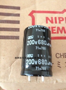 铝电解电容200v680uF 25X40 全新原装 日本黑金刚  680UF 200V