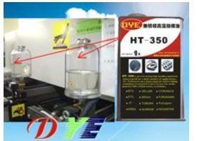 HT-350高温链条油 SMT高温链条油 回流焊 波峰焊炉专用润滑油