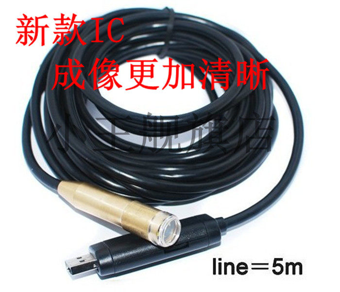 14mm铜头USB工业内视镜 夜视摄像机/水下 防水摄像头 管道内视镜