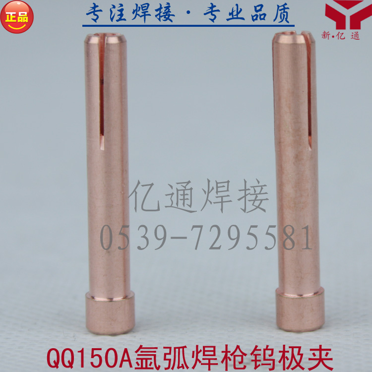 QQ150A tungsten tungsten needle clamp jig fixture clamp copper / core / core copper brass welding machine parts