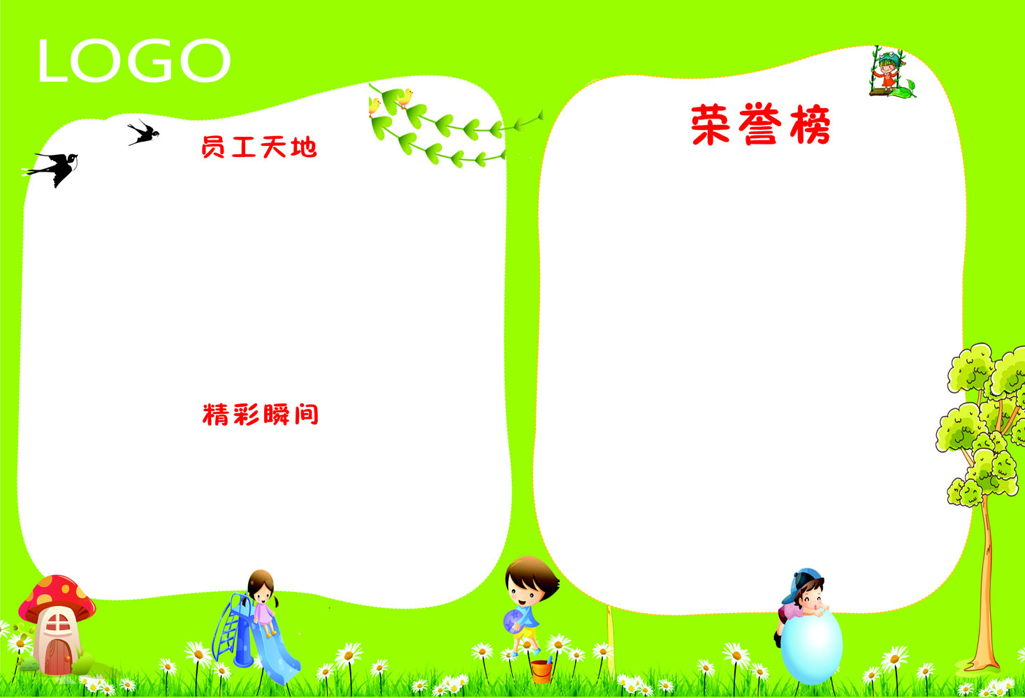 622海报印制海报展板素材737文化栏员工天地荣誉榜精彩瞬间