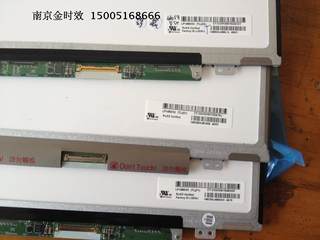 联想 Y460 Y470 E420 V460 U410 E425 S405 S400 液晶屏 显示屏幕