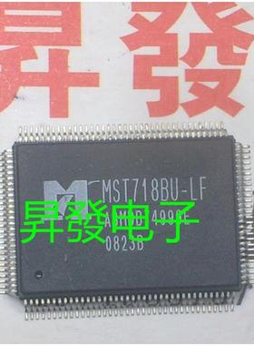 〖昇發电子〗液晶屏芯片  MST718BU-LF MST718EU-LF
