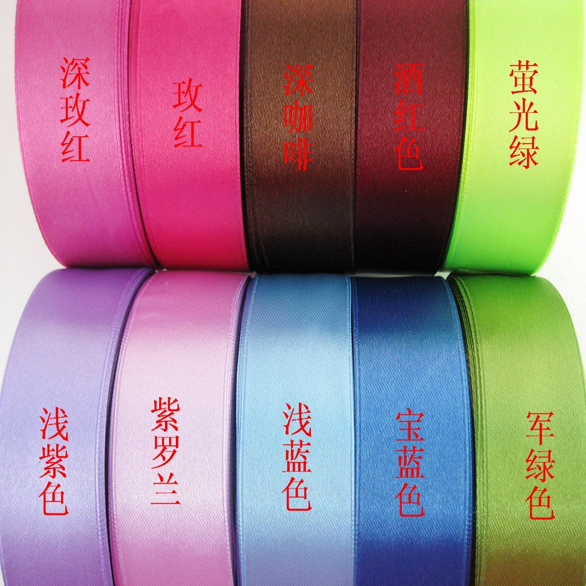 缎带,丝带,绸带,礼品包装带,25mm宽布带,一卷25码-封面
