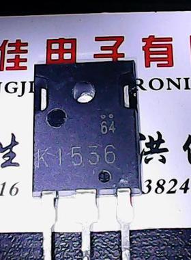 2SK1536 K1536 原装进口拆机 测好发货