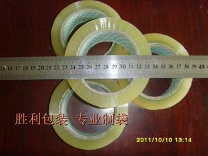 胶带批发封箱胶带厚度1.6cm宽4.5厘米胶带封箱带包装胶带封口胶带