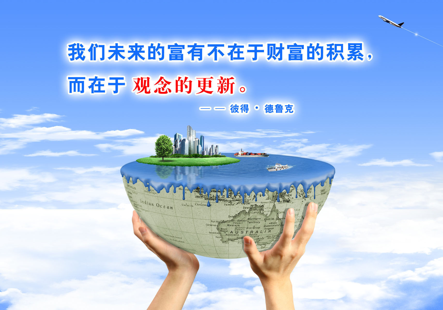 587海报印制展板素材830观念的创新企业文化