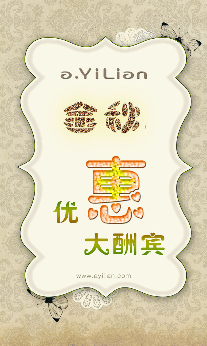 575海报印制海报展板素材910金秋特惠优惠大酬宾