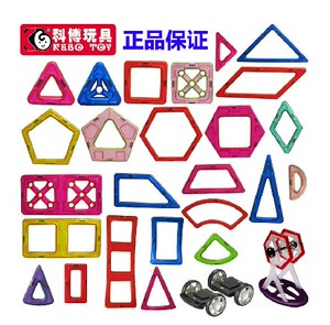 科博 磁力片散件 散片 MAG-WISDOM 磁性积木玩具 磁性玩具
