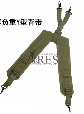 Y型背带 负重带 装具 绿色OD 加强尼龙 Alice系统