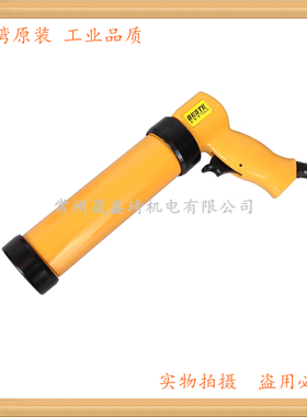 BESTE气动打胶枪贝斯特AT-6040风动硅胶枪 罐装玻璃胶枪