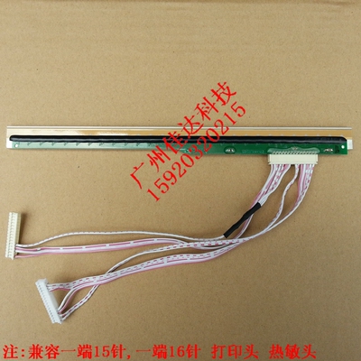 jiadaa CH216 代替KPT-216 ch216-8096  t216 心电图 a4纸 打印头