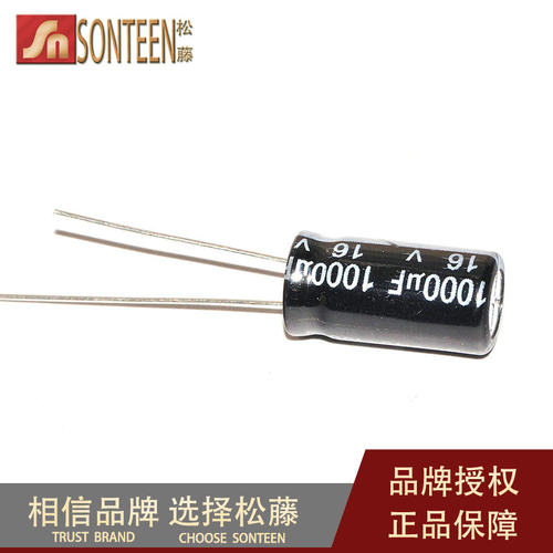 松藤|电解电容 16V/1000UF 体积8*16mm(50个)