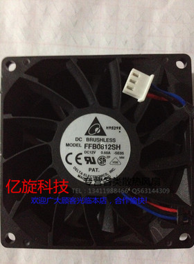 全新Delta台达 8CM厘 8025 FFB0812SH 12V 0.60A 暴力散热风扇