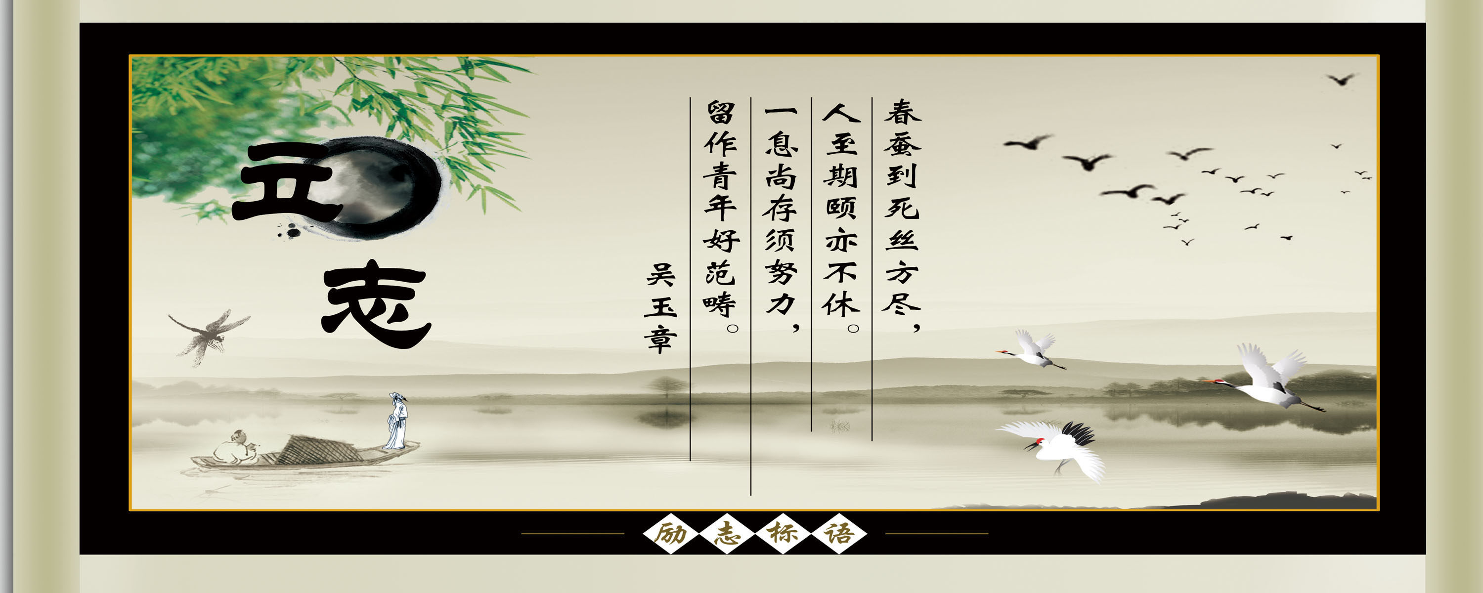 650海报印制定制展板素材486学校立志名人名言挂画