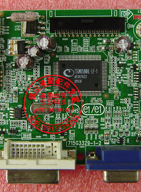 AOC 冠捷 2330V+ 2430V+ 驱动板 主板 715G3329-1-2 原装品质