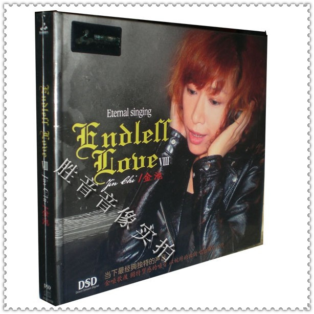 【正版发烧】妙音唱片经典英文歌曲金池 Endless Love8 DSD 1CD