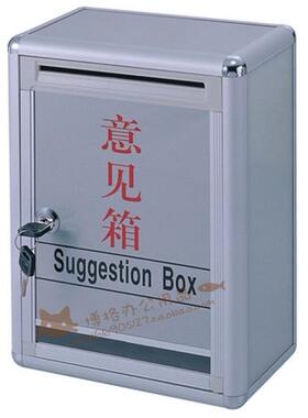 意见箱 E201-1铝合金带锁收纳箱 建议箱 意见箱